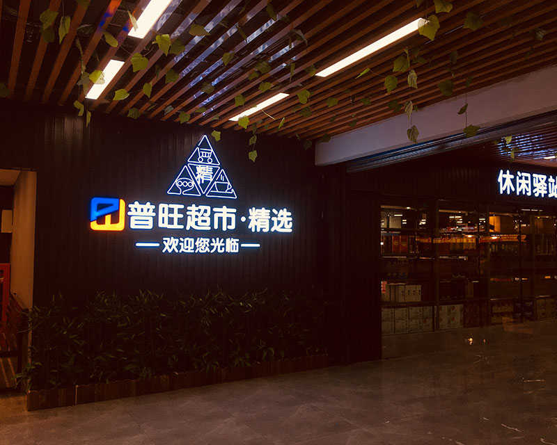 全国90％以上进口冷链食品可追溯 全链路信息化