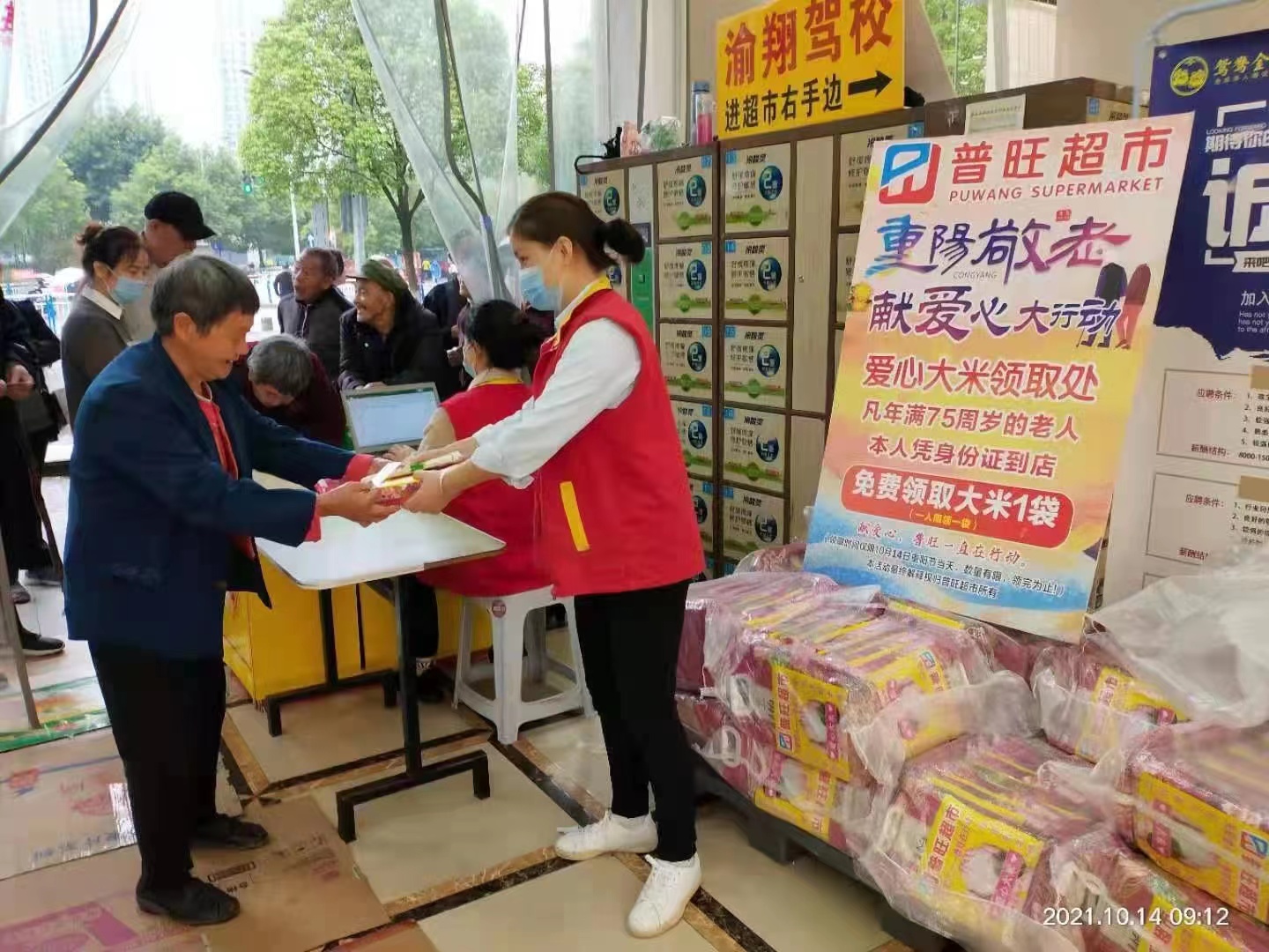 重阳节，关爱老人，送温暖！ 