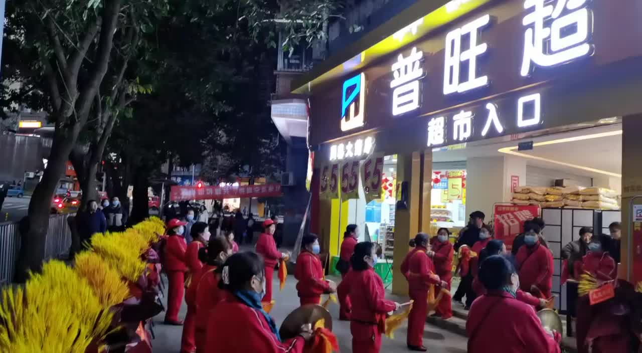 普旺超市铜元局店盛大开业！
